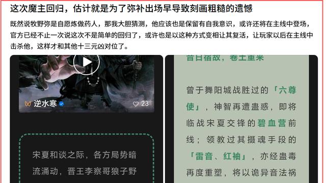 开服不到3年，逆水寒手游出了“怀旧服”