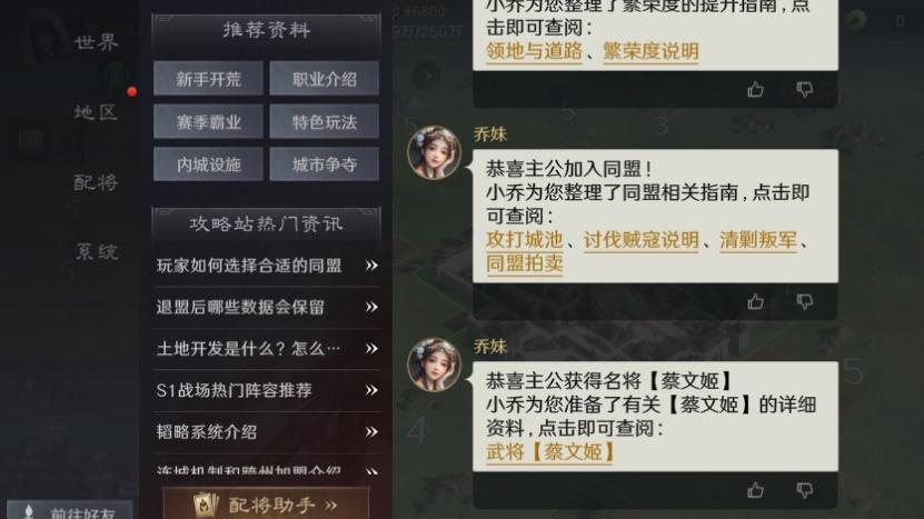 ​《三国：谋定天下》让战场乐趣无穷！