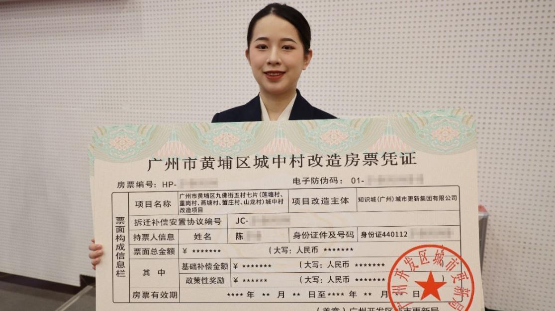 广州黄埔区房票转让业务暂停，官方称为防控市场风险