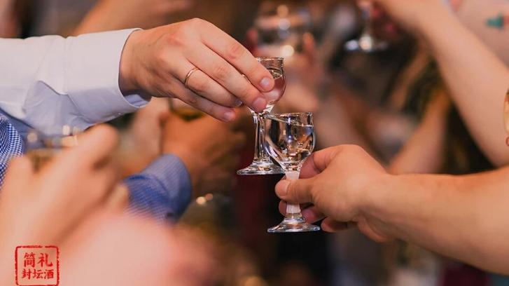 《封坛简礼酒：把人生喜事，藏进时光的佳酿里》