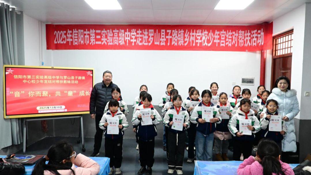 信阳市第三实验高级中学开展结对帮扶系列活动