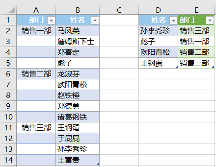 合并单元格为什么匹配不出来？重点在于少了这一步