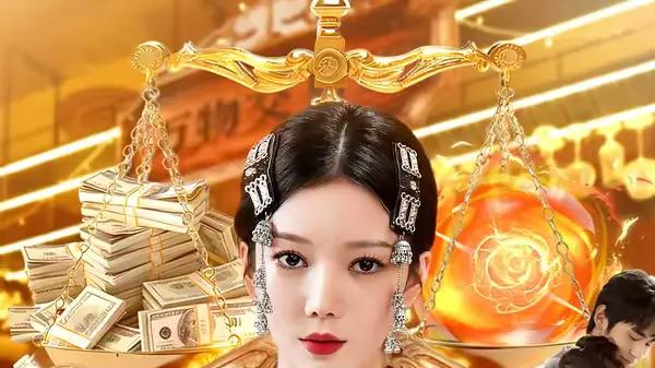 《天秤神女：从交易时间开始》全网热播，（98集）悬疑烧脑与视觉盛宴