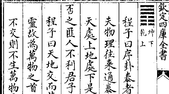 易经名家解读《周易》第12卦  否卦（天地否）