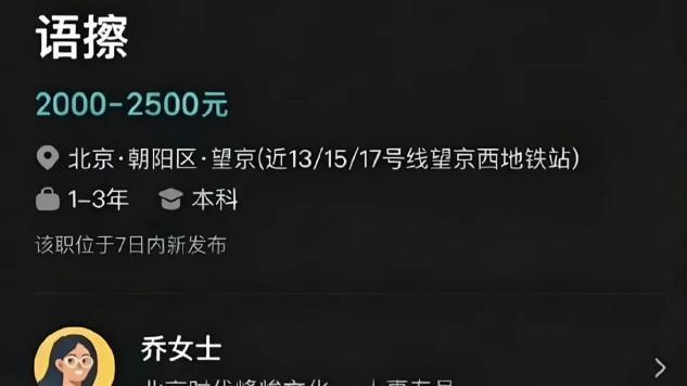 年入百万，语擦师成为偶像的替代品？