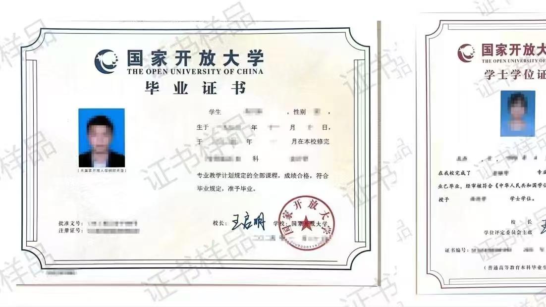 2026年春国家开放大学报考专业和拿证流程