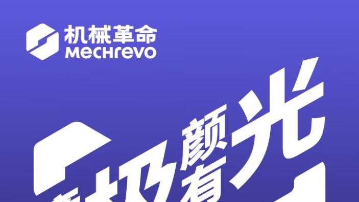 新年新战力！高质价比游戏本机械革命极光X热销