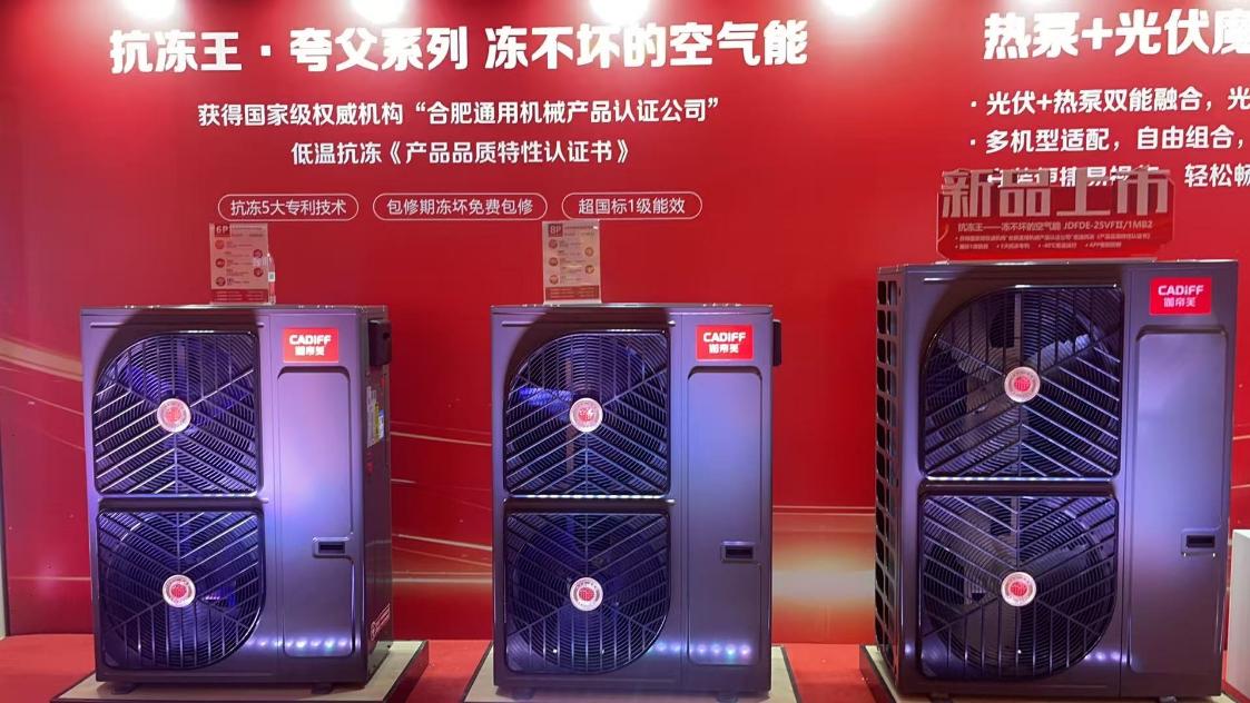 世界上耐冻性能最强的空气源热泵：伽帝芙“抗冻王”
