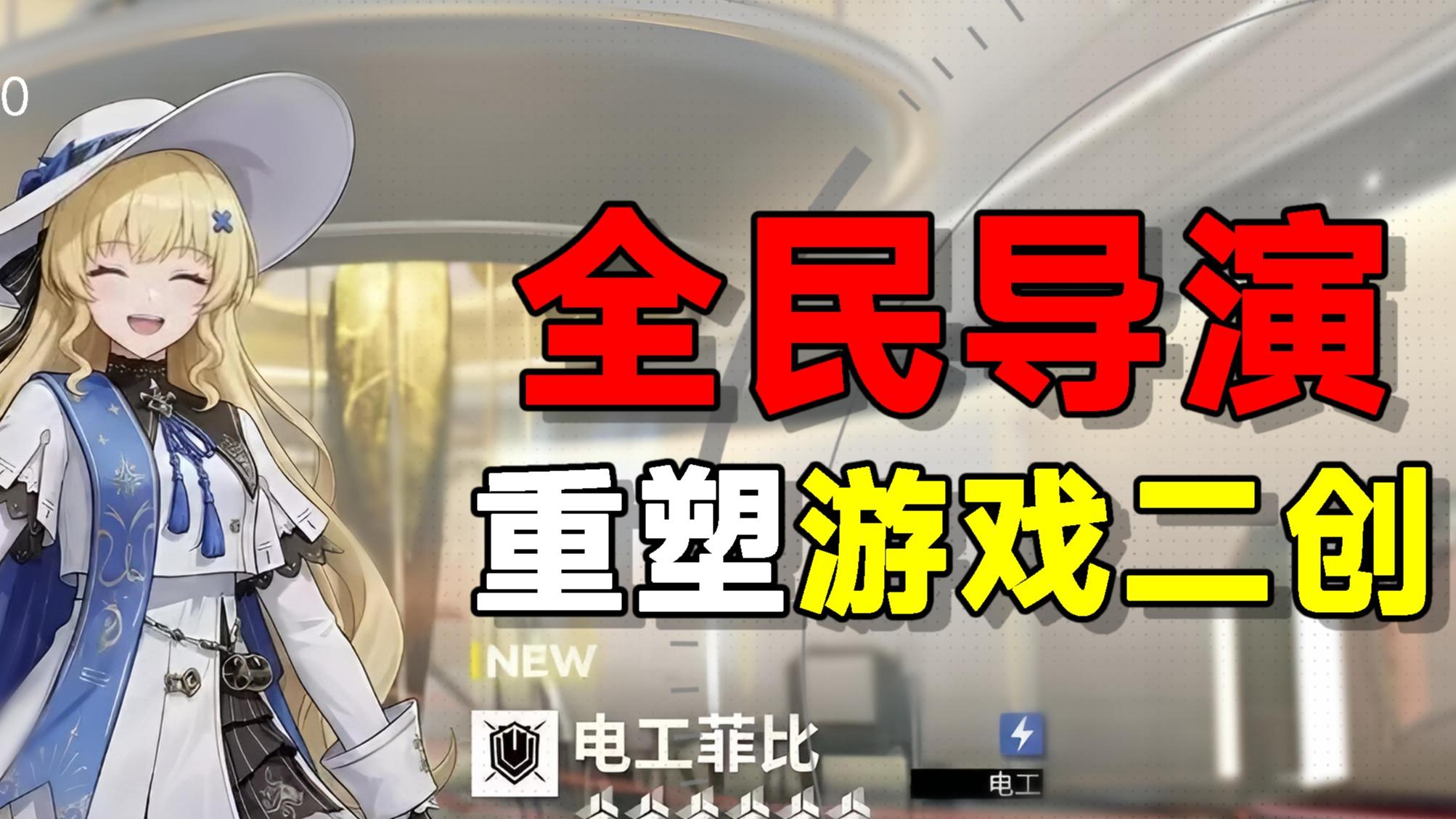 Seedance2.0对游戏意味着什么: 全民二创? 后真相时代