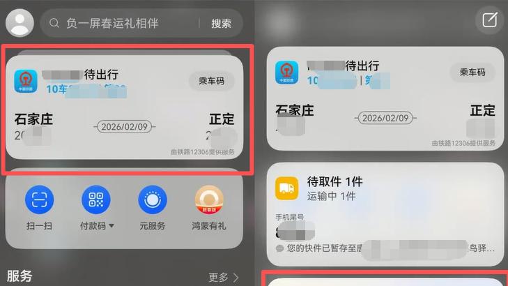 竟然还有人用不明白鸿蒙6？负一屏“玩机助手”一问秒懂！