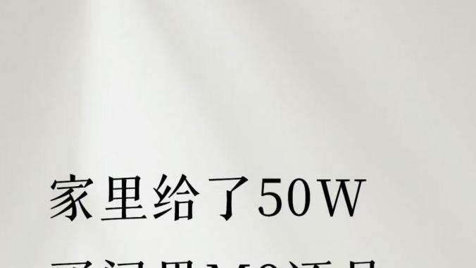 家里给了50W, 买问界M9还是极氪9X?