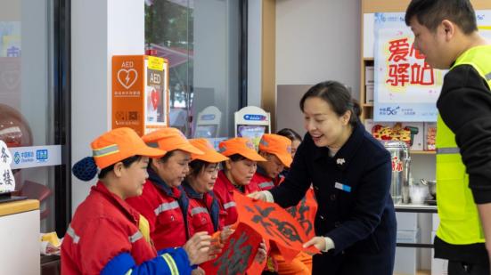 驿站迎春送福 温暖城市守护者