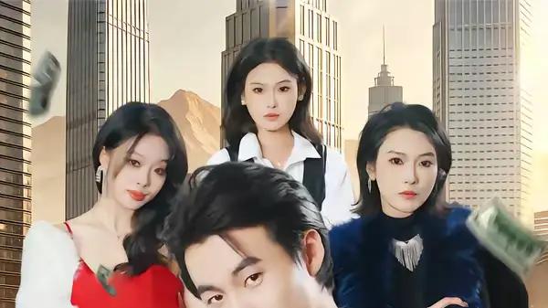 《山野潜龙带飞全村》逆袭热血燃爆与温情满溢（70集）