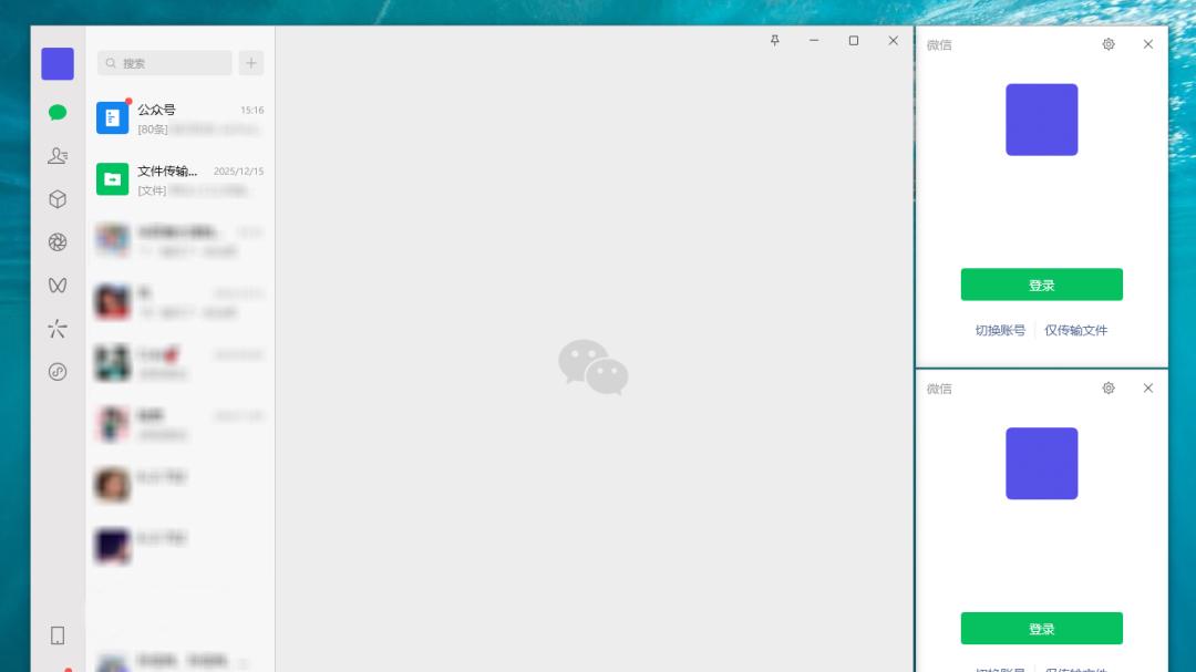 微信又增新功能！支持同时登录4个账号