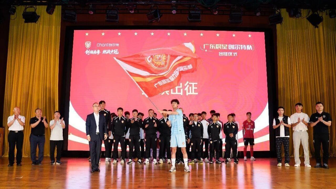 好消息！记者：广东晨星由恒大足校全资运营，不承担原广州队债务