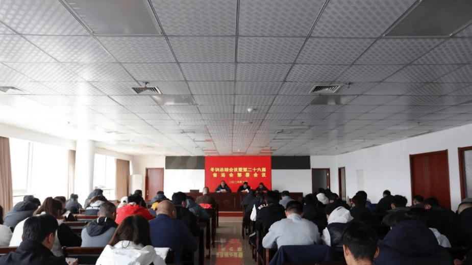 潍坊市体育运动学校召开冬训总结大会暨省运会备战部署会