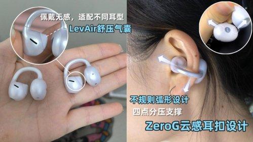 最建议买的夹耳耳机品牌有哪些？最建议买的夹耳式耳机品牌推荐