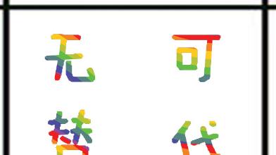 【构筑无可替代的时频基石】