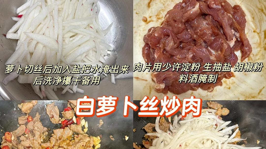 少儿餐：萝卜猪肉小炒