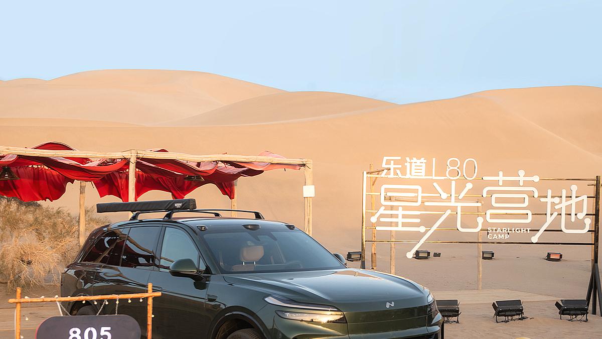 告别七座冗余五座局促 乐道L80给出家用纯电SUV新解法