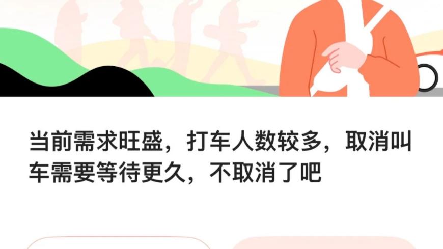 春节假期打车加收服务费，是趁火打劫还是合理激励？