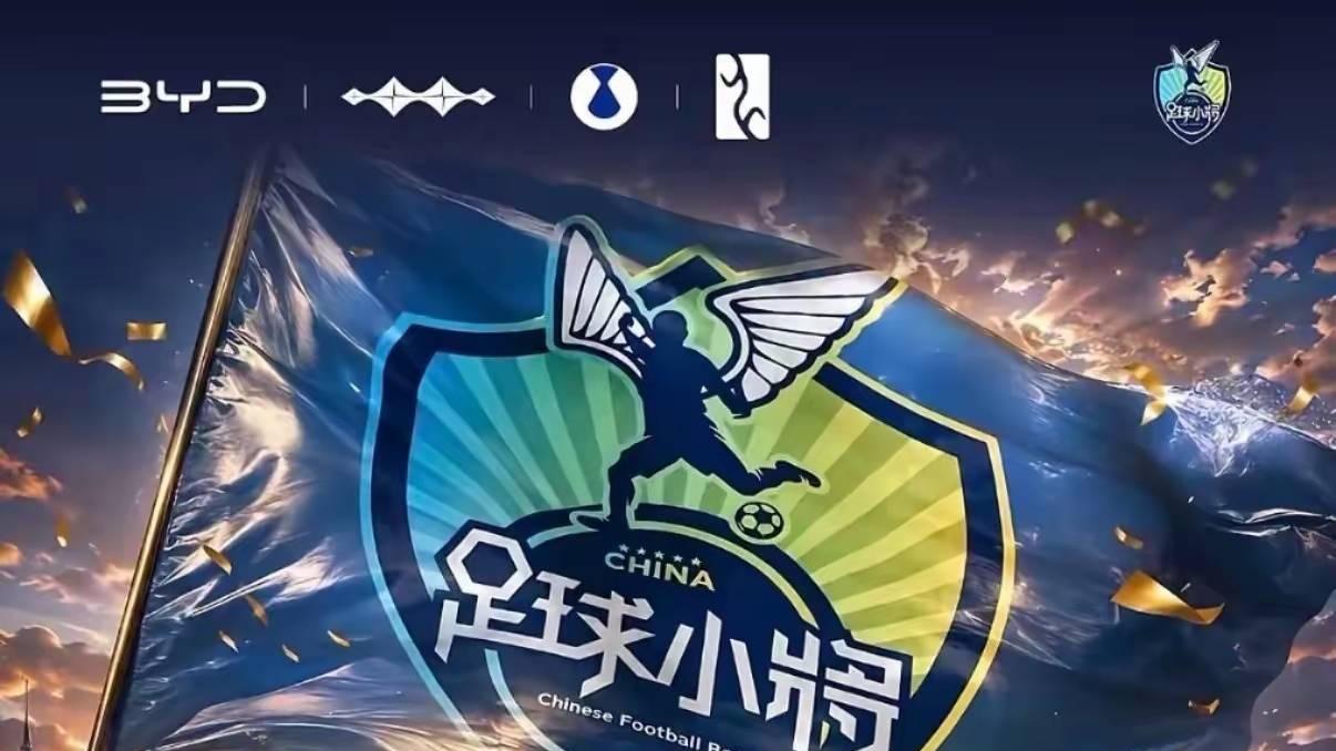 谁还说中国人不会踢球？高原客场1-0干掉美洲狮，比亚迪这波护航太提气了！