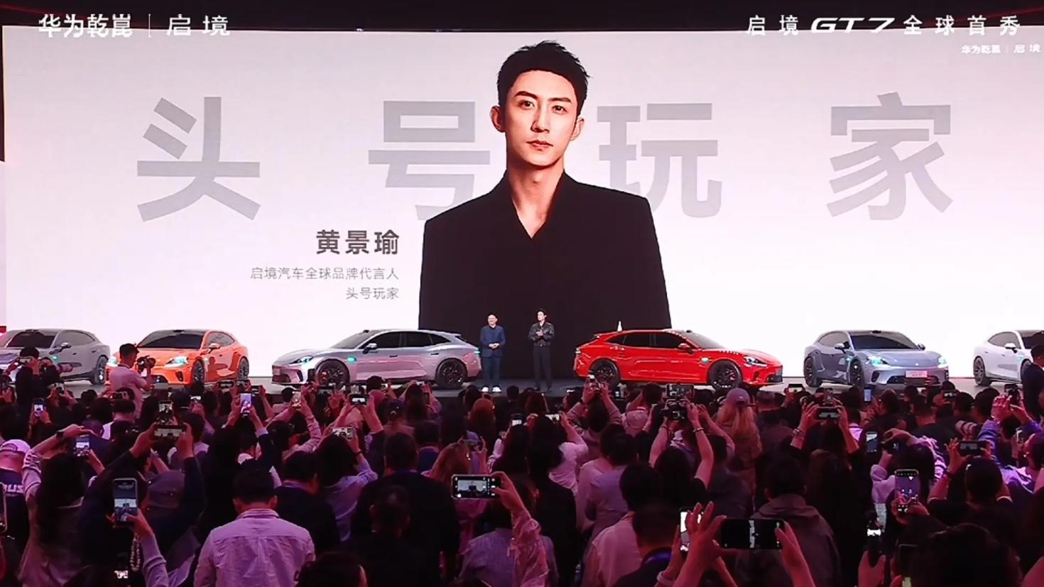 实力派的具象化？启境 GT7 正式亮相，满身名牌！