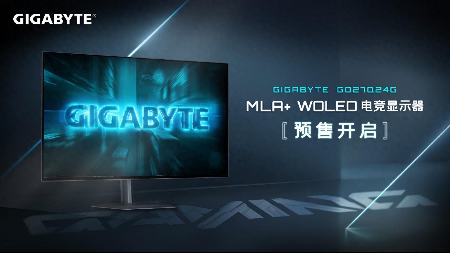 技嘉GO27Q24G电竞显示器预售：240Hz战力全面释放