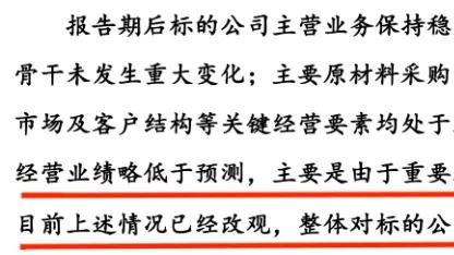 65亿买的资产当年业绩变脸，富乐德和中介机构集体致歉
