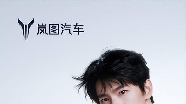 顶流就位！杨洋成为岚图追光S全球代言人，7月24日空降直播间