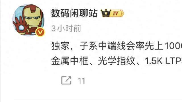 红米Note 16系列大电池登场：千元机市场的“续航战”升级了吗？