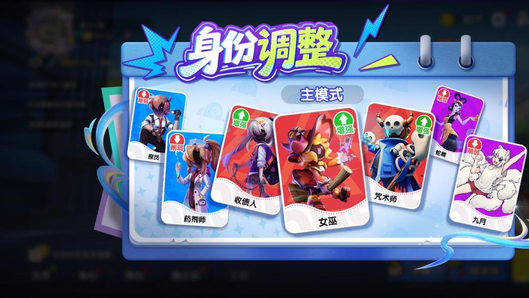 全新“鲨角洲”玩法上线！《太空杀》SS12新赛季6月5日重磅开启！