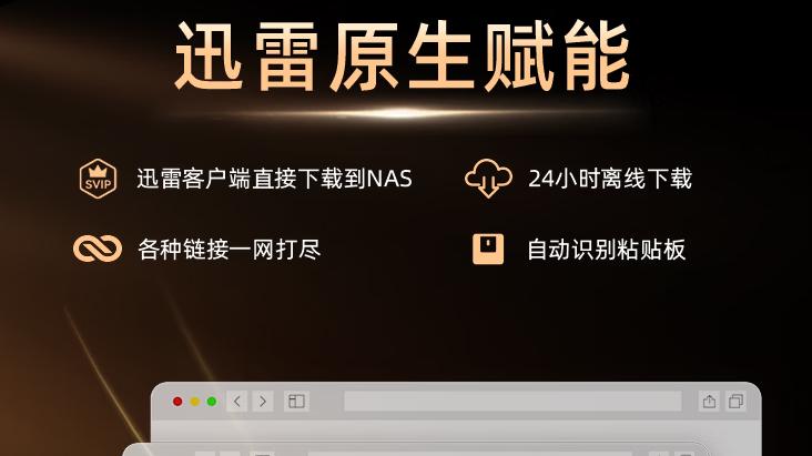 迅雷把NAS价格打下来了，但是