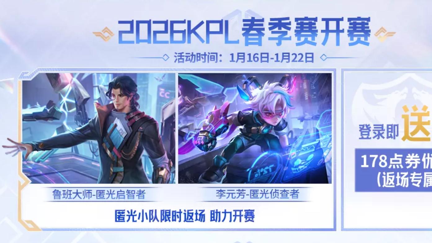 15日正式服妲己秒杀皮肤上线，两款皮肤返场，机甲战斗来袭