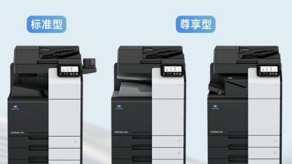 柯尼卡美能达重磅发布猎鹰系列数码复合机战略新品