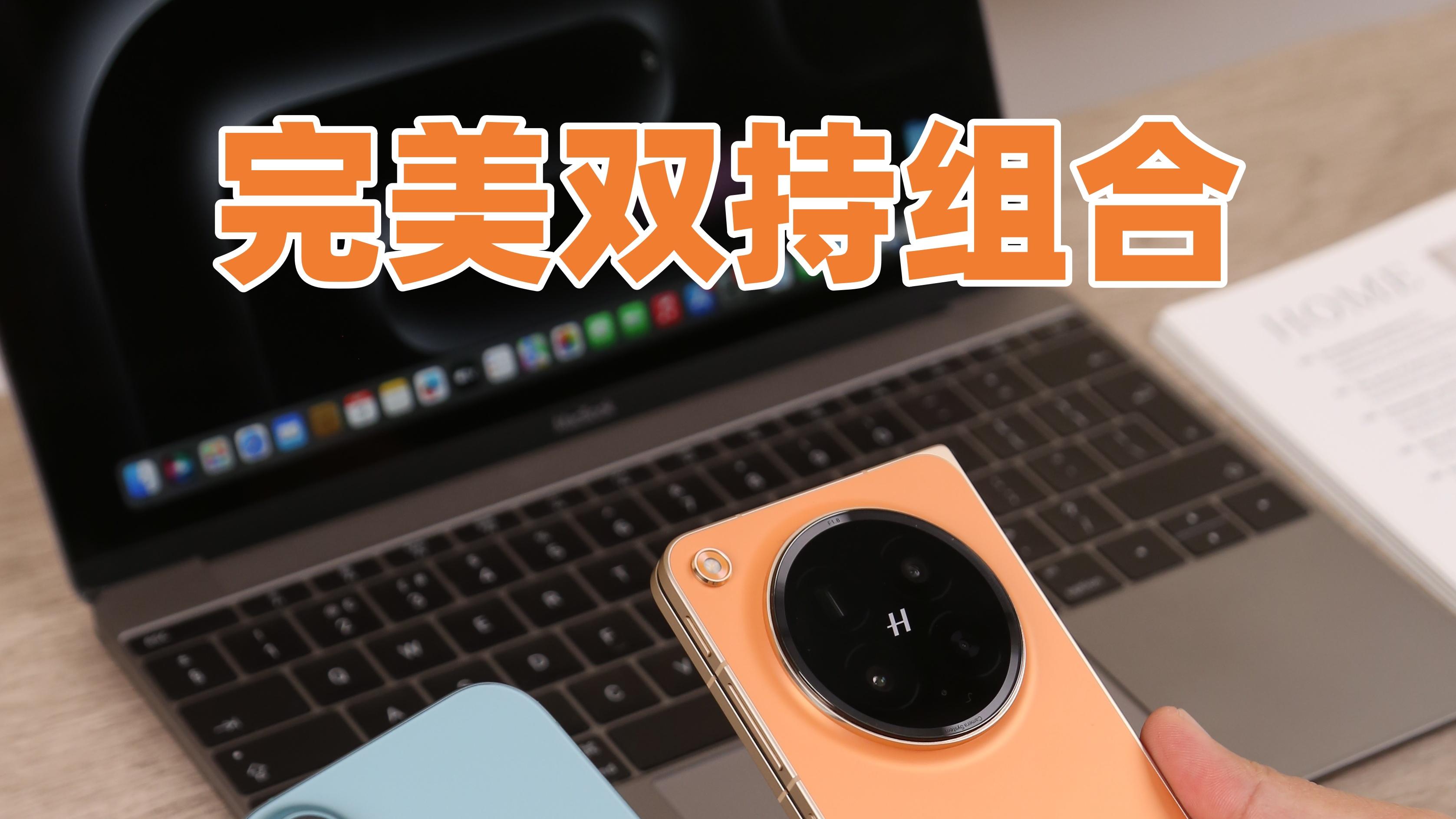 安卓苹果不纠结，我的手机双持分配