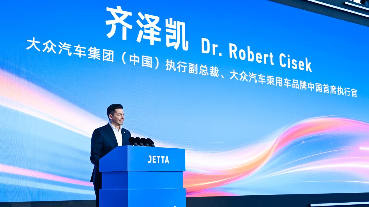 政企联袂共启捷达新程，擘画合作共赢发展蓝图