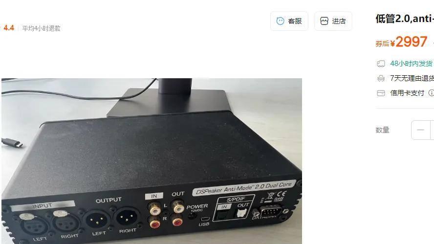 卡拉OK效果器变影院低管？多炮玩家省钱了，内附调音软件免费下载