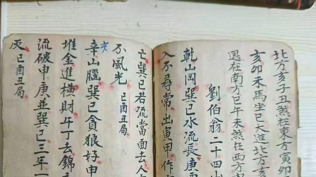 趋吉避凶福泽子孙・《刘伯温二十四山砂水秘诀》两册全汇