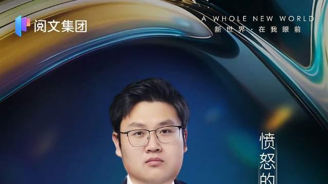 愤怒的乌贼新书《方寸道主》上线，七只跳蚤再写穿越大明太监文