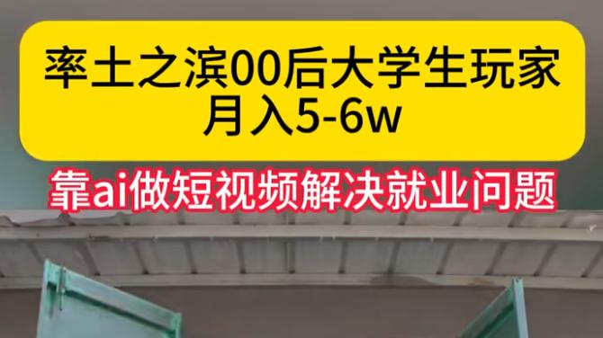 不愧是游戏界智商天花板：当率土玩家拿起AI，月入5万只是起步价