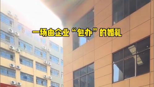 一场工厂婚礼，十万人在线感动：内向青年被“看见”的这一年