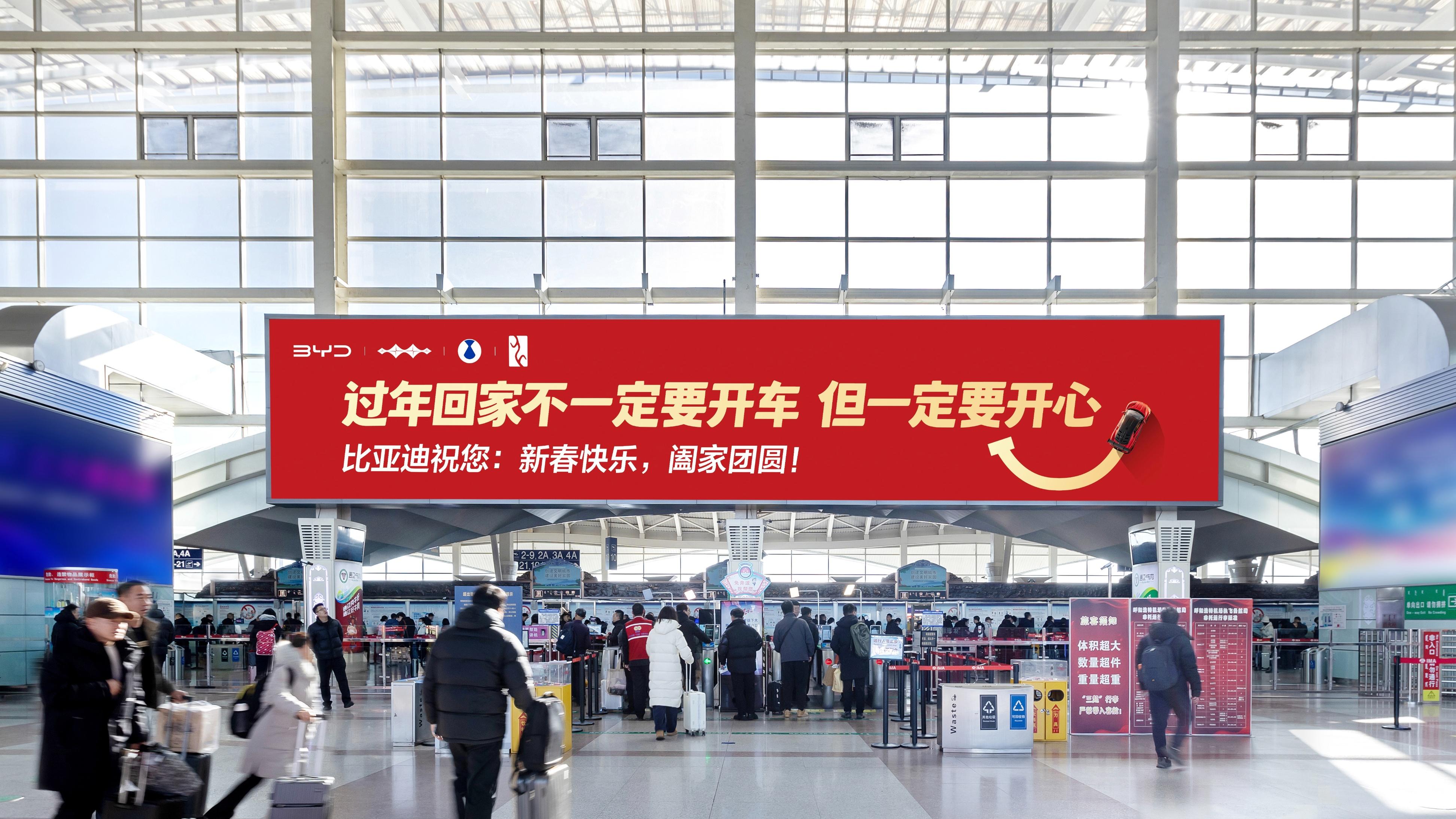 比亚迪机场广告又刷屏了：没有功利的营销，只祝大家开心快乐