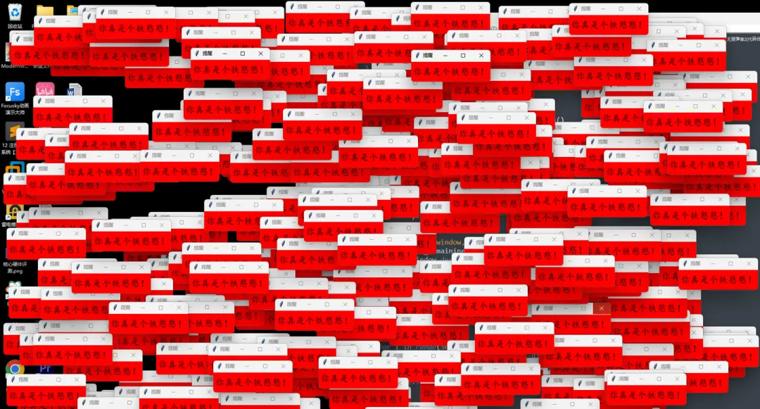 粉丝：老田有没有愚人节用电脑整人的方法，稍微整蛊一下，但不能太过的那种！我：这太多了呀！