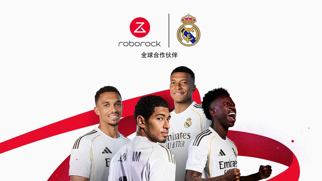 石头科技官宣与皇家马德里全球合作 携具身智能黑科技亮相CES 2026