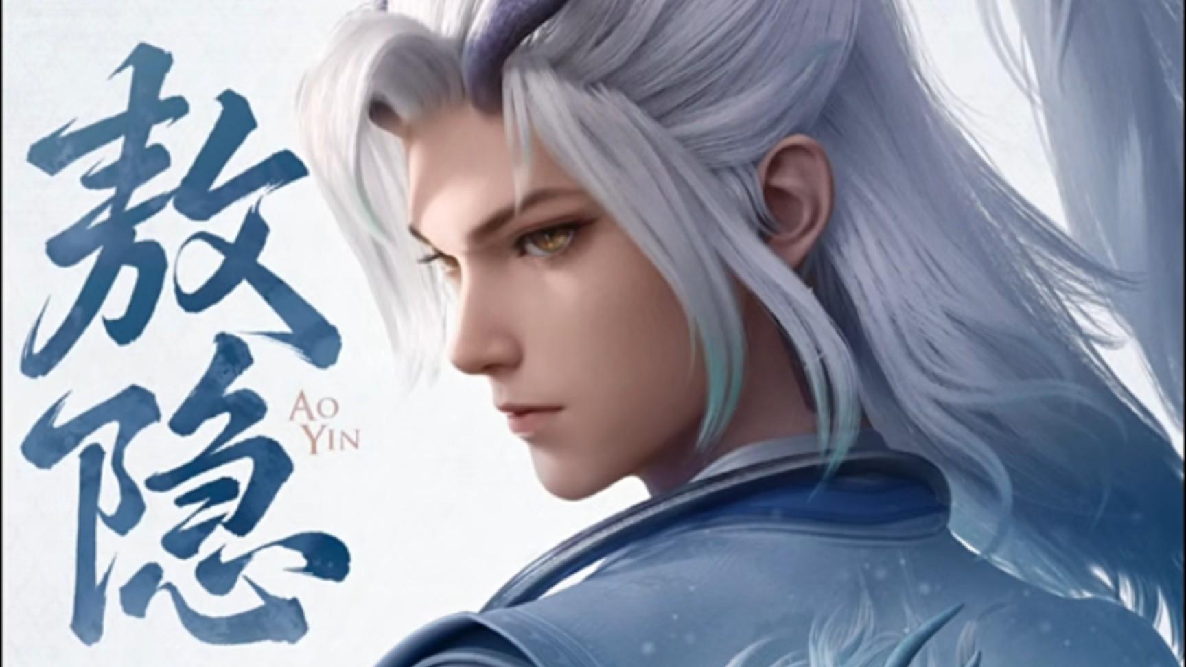 王者荣耀：敖隐东海龙君，传说特效拉满