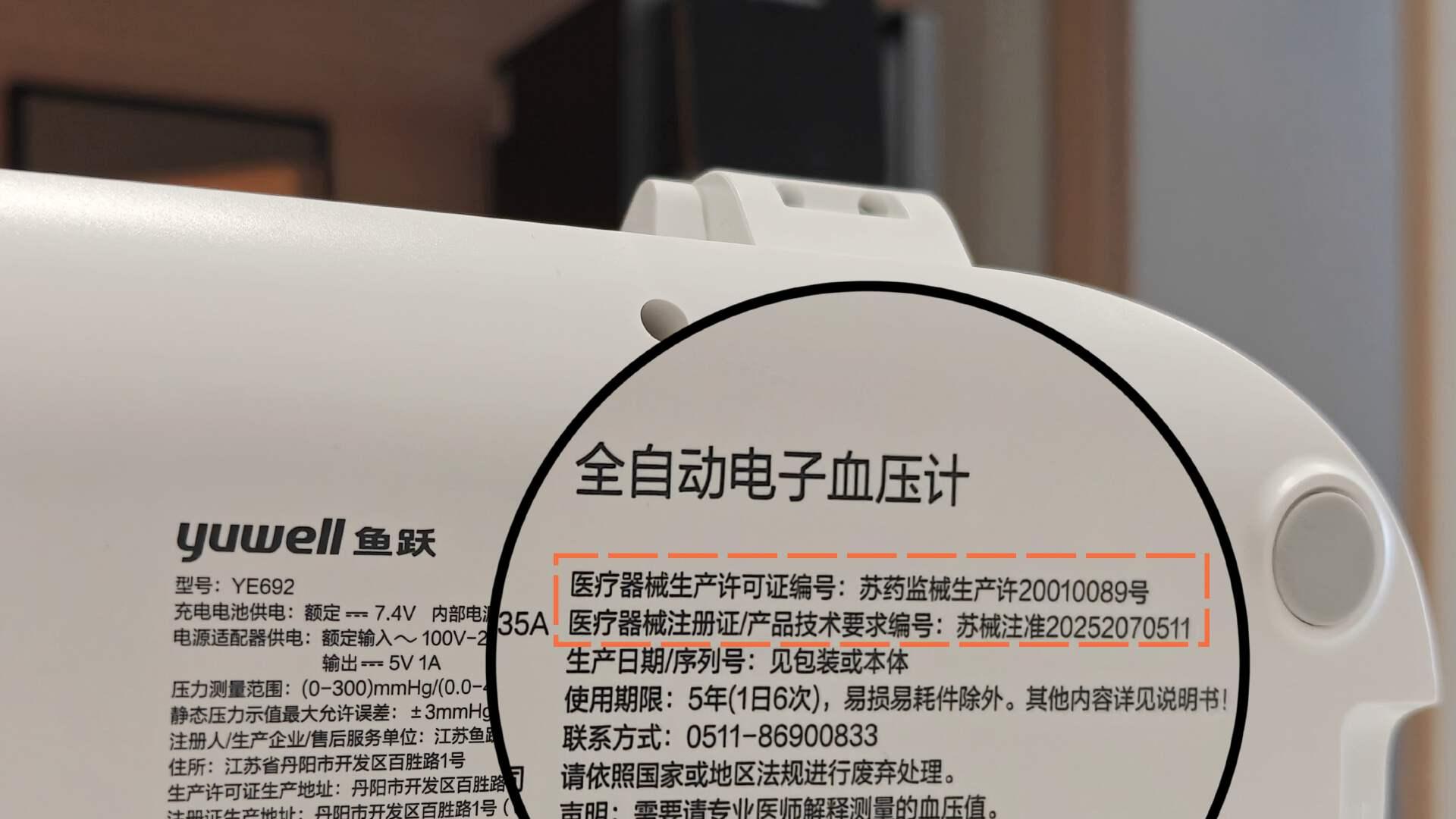 鱼跃血压计搞定倔强老妈：从“又乱花钱”到主动安利邻居