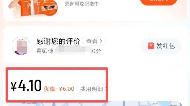乘客：6公里才9块钱，这价格网约车司机有钱赚吗？