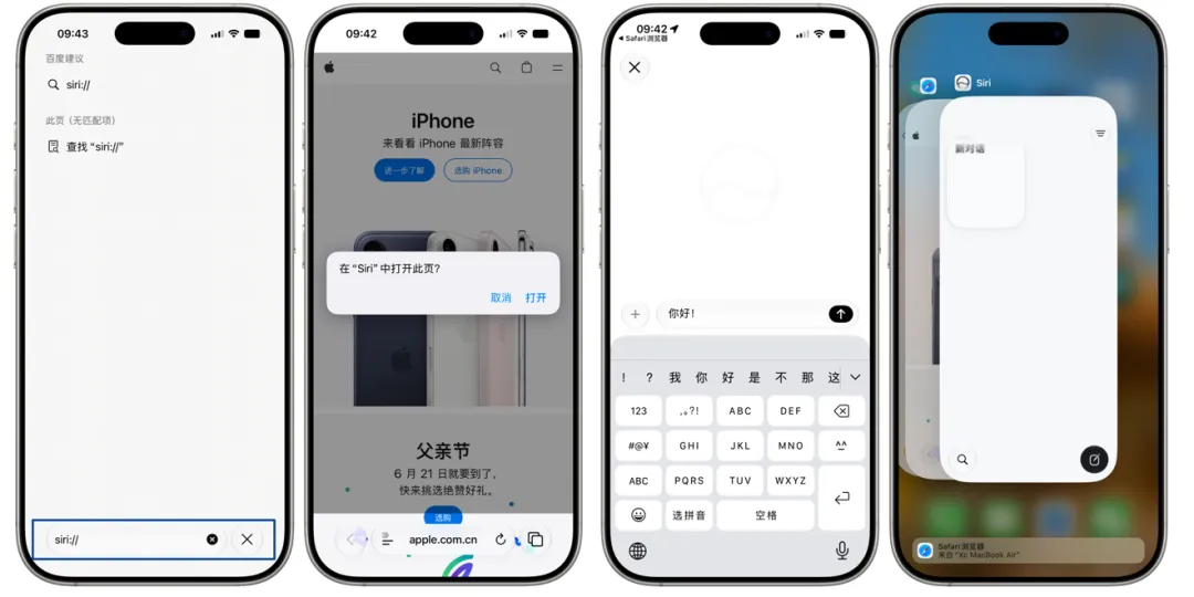 突发！iOS 27 国行可强行开启智能 AI Siri 功能，但白激动一场！
