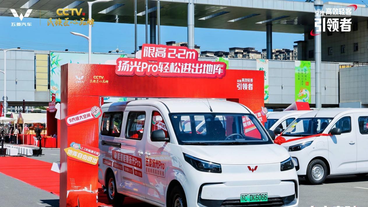 权益一口价9.48万元起，五菱扬光Pro南京区域正式上市！